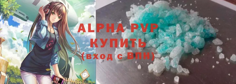 купить наркотик  Бабушкин  Alfa_PVP крисы CK 